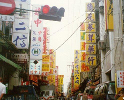 台湾迪化街