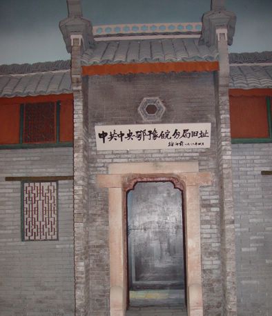 信阳中共中央鄂豫皖分局旧址天气